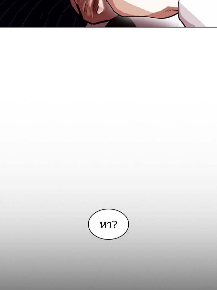 LOOKISM - หน้า 59