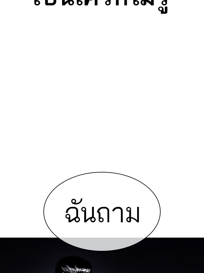 LOOKISM - หน้า 6