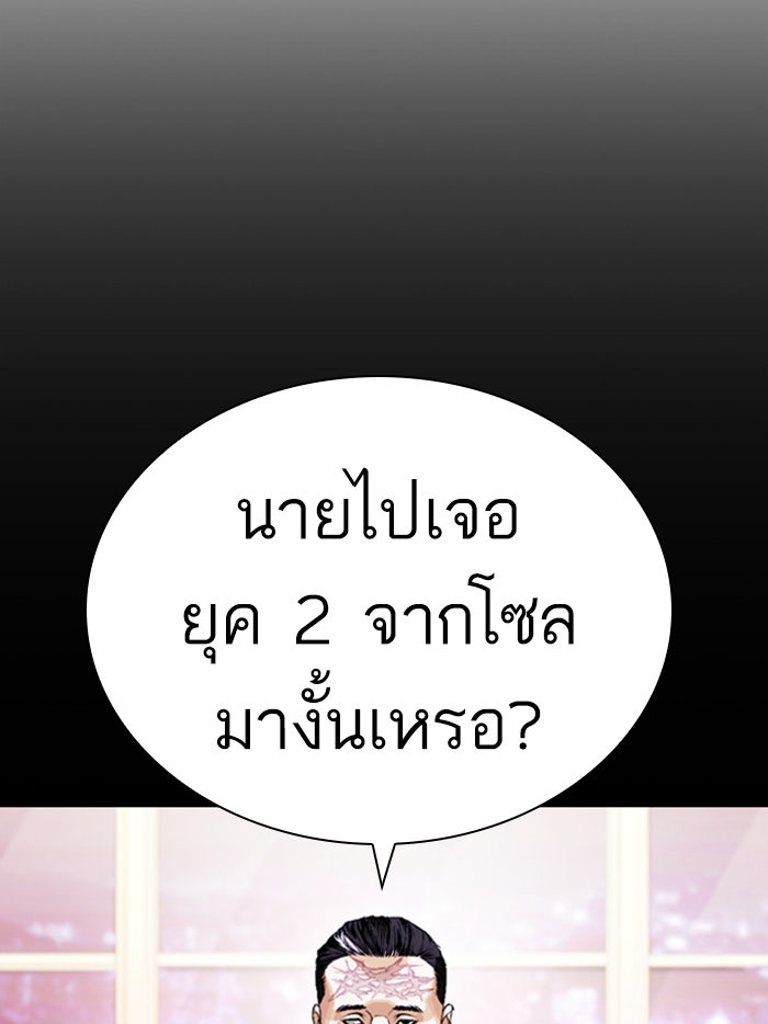LOOKISM - หน้า 60