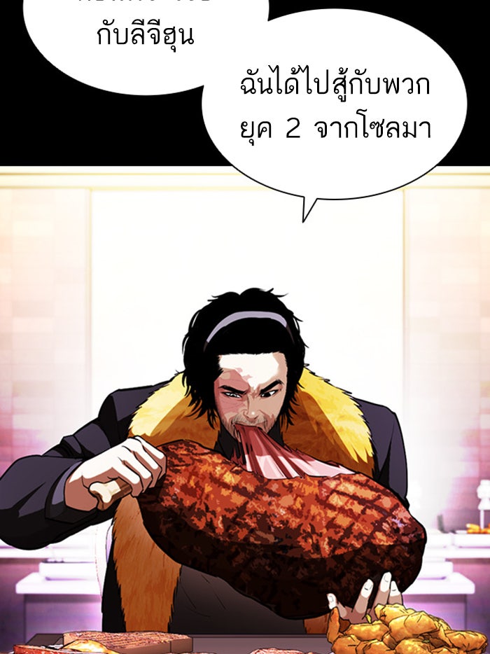 LOOKISM - หน้า 63