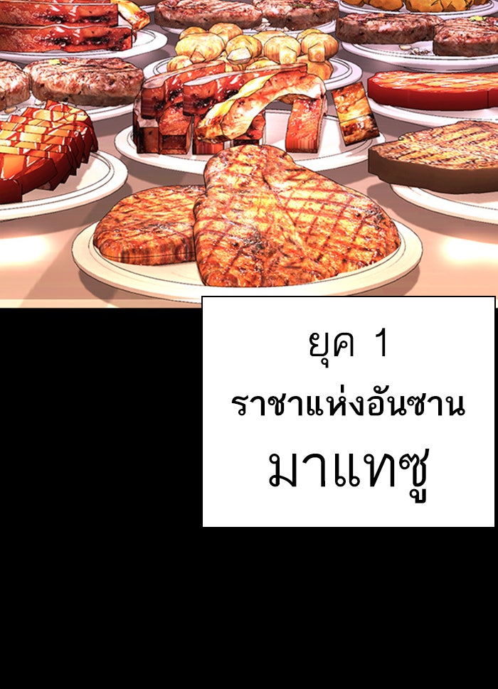 LOOKISM - หน้า 64