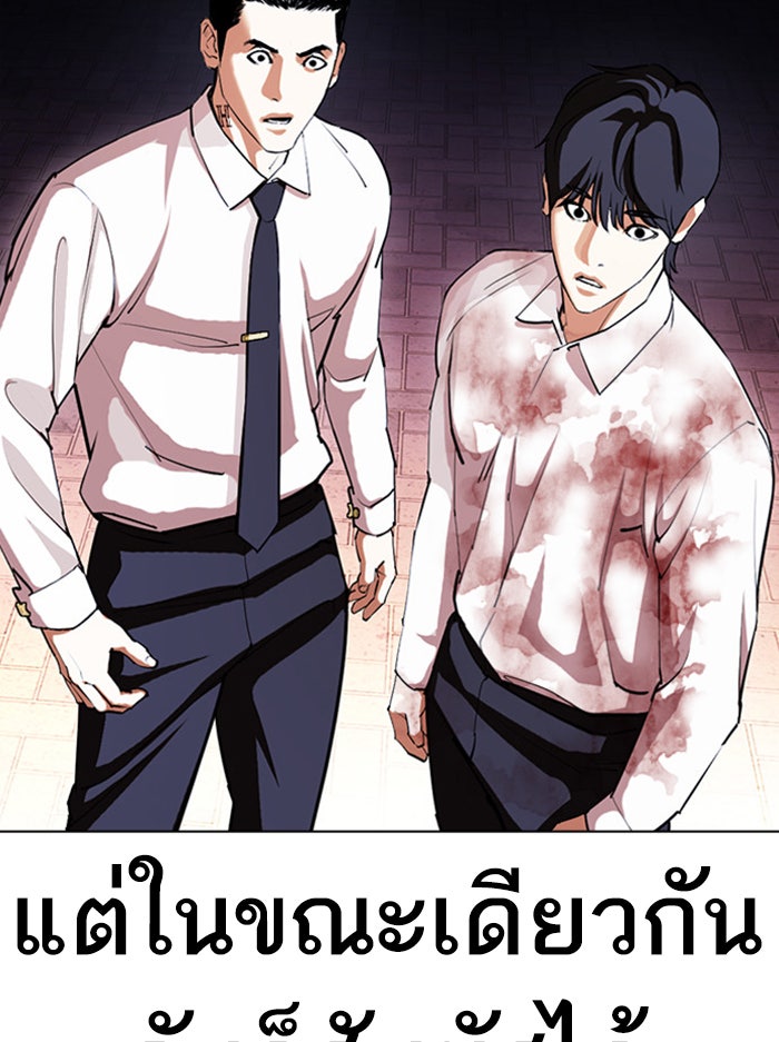 LOOKISM - หน้า 7