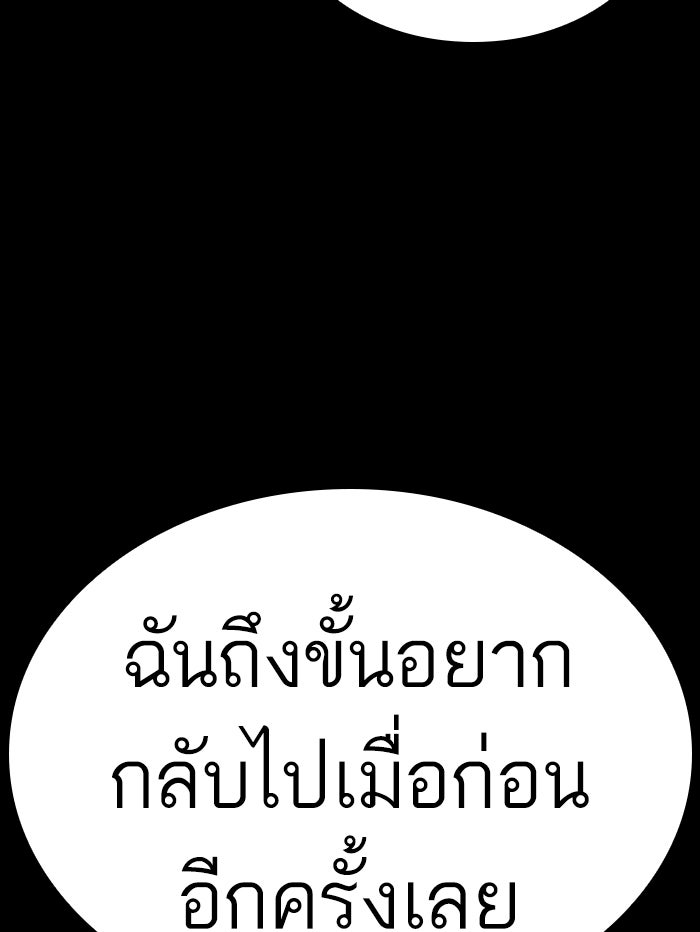 LOOKISM - หน้า 74