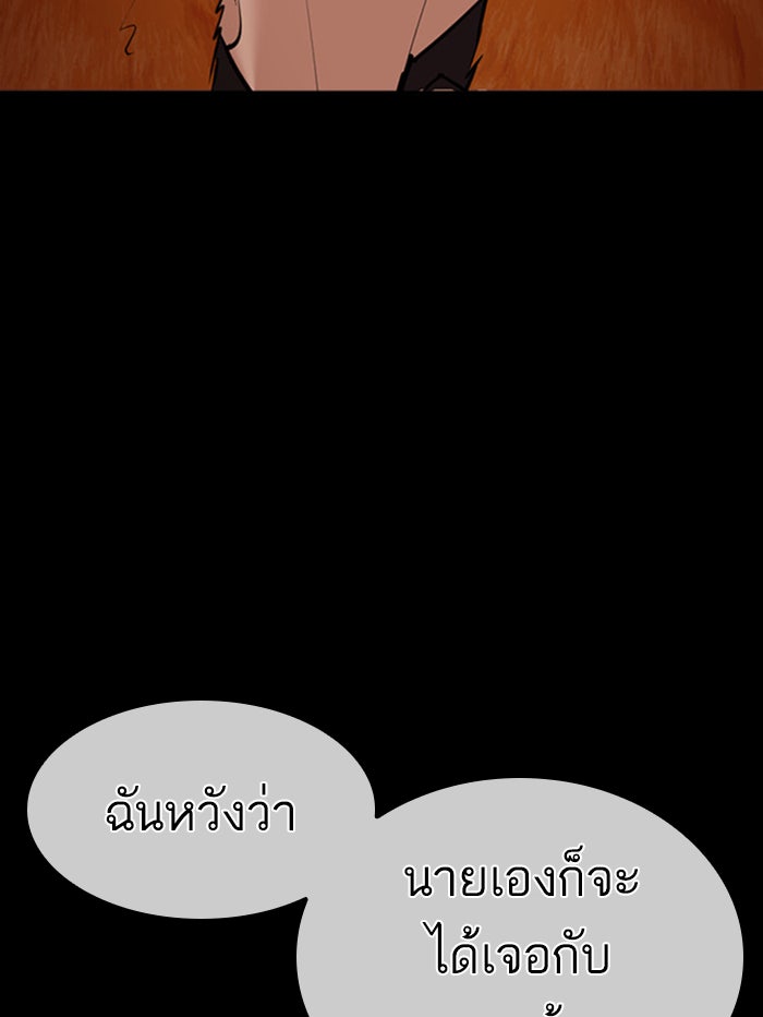 LOOKISM - หน้า 76