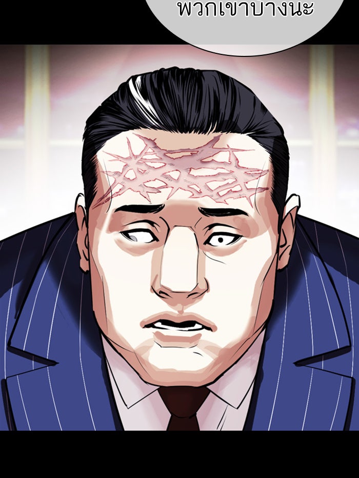 LOOKISM - หน้า 77