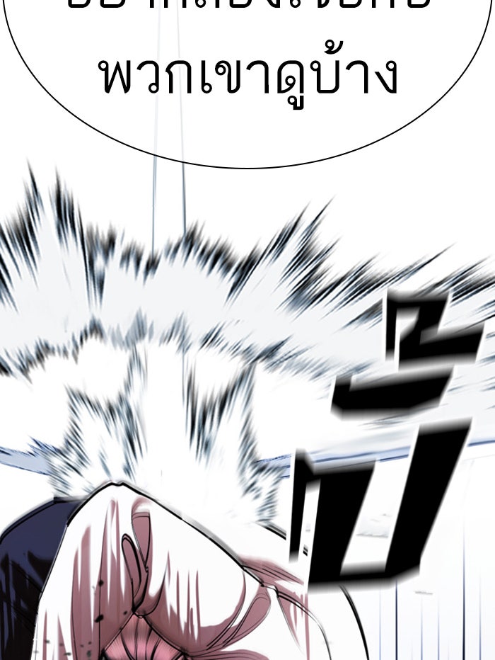 LOOKISM - หน้า 80
