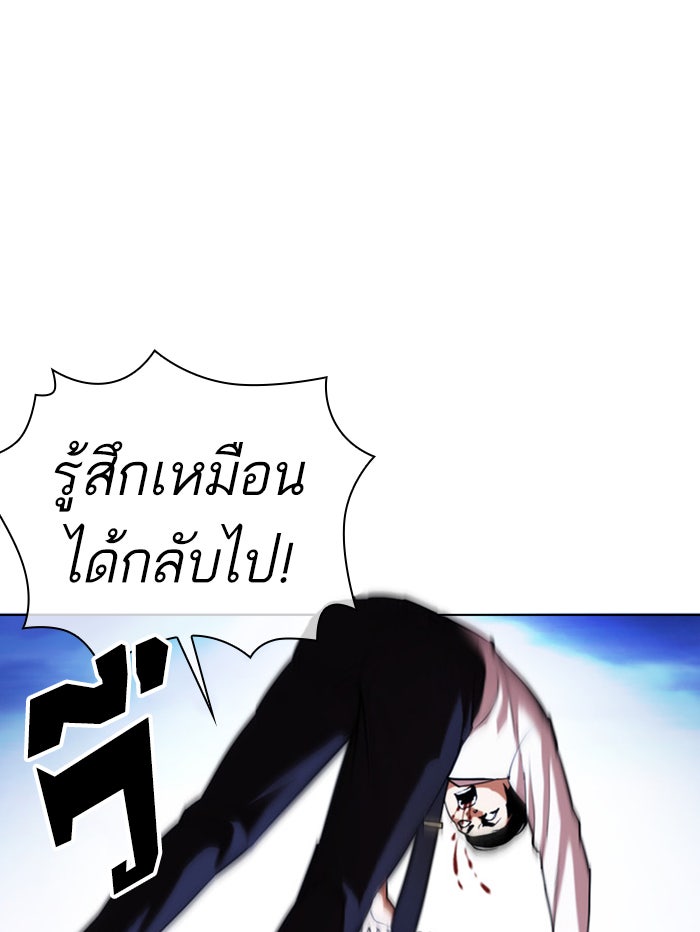 LOOKISM - หน้า 85