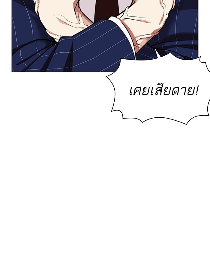 LOOKISM - หน้า 90