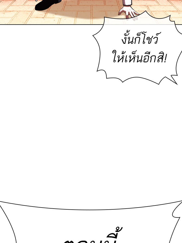 LOOKISM - หน้า 94