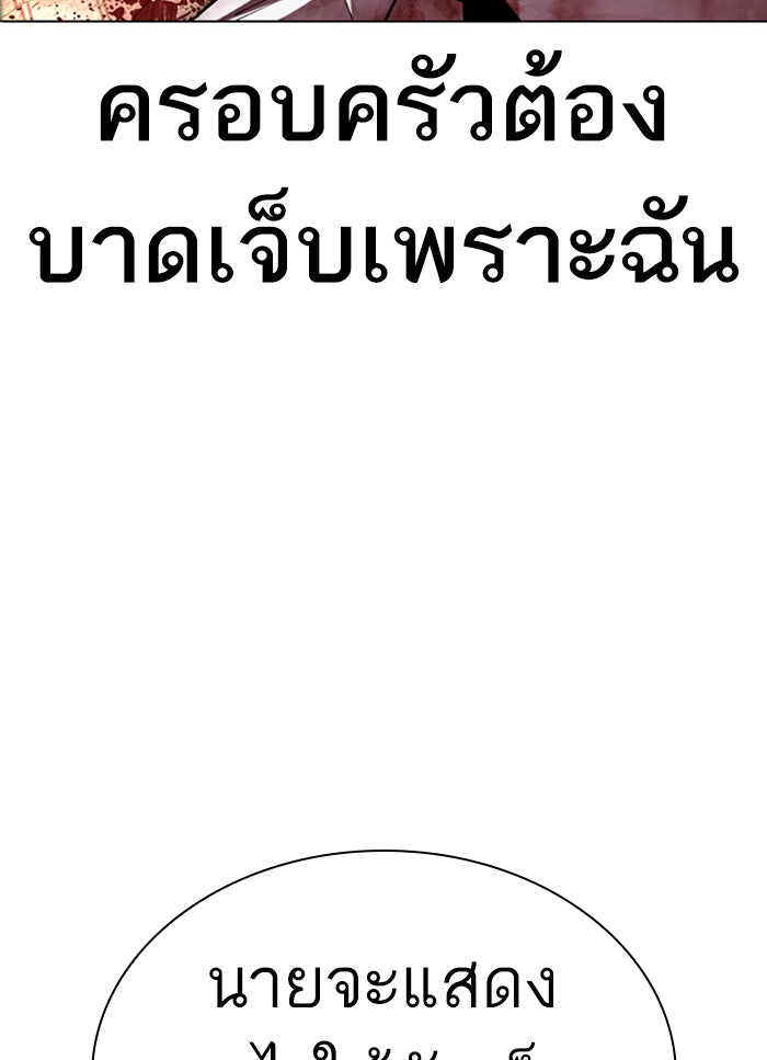 LOOKISM - หน้า 10