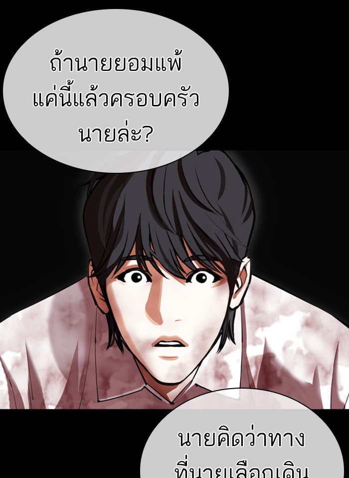 LOOKISM - หน้า 115