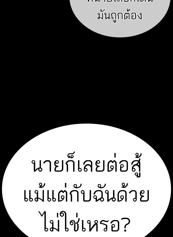 LOOKISM - หน้า 116