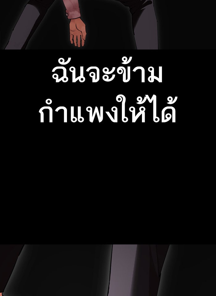 LOOKISM - หน้า 120