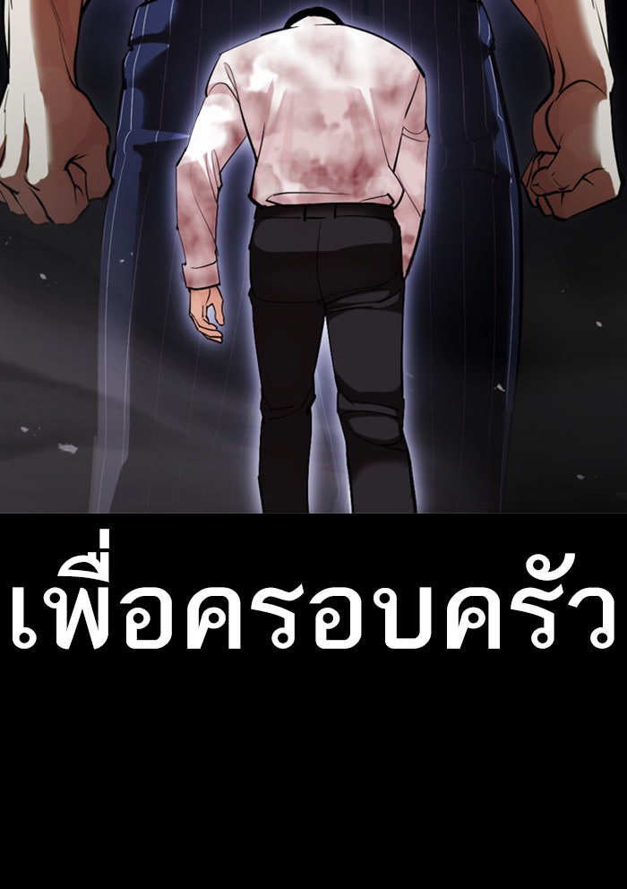 LOOKISM - หน้า 123