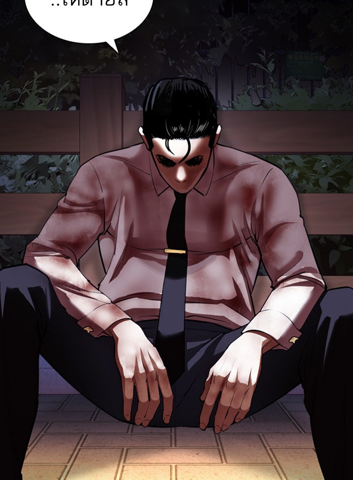 LOOKISM - หน้า 125
