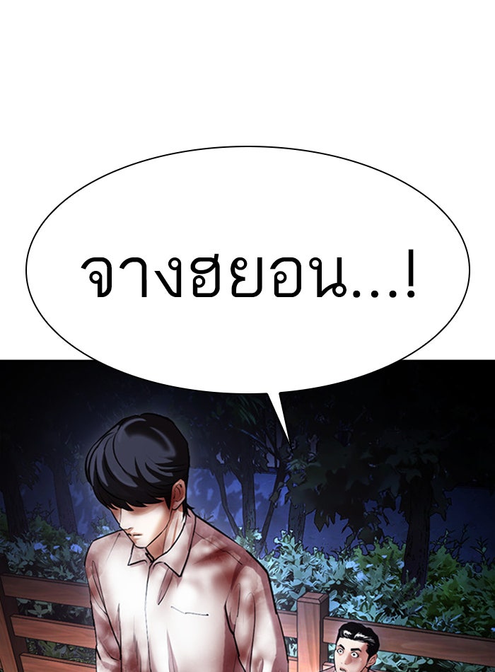 LOOKISM - หน้า 132