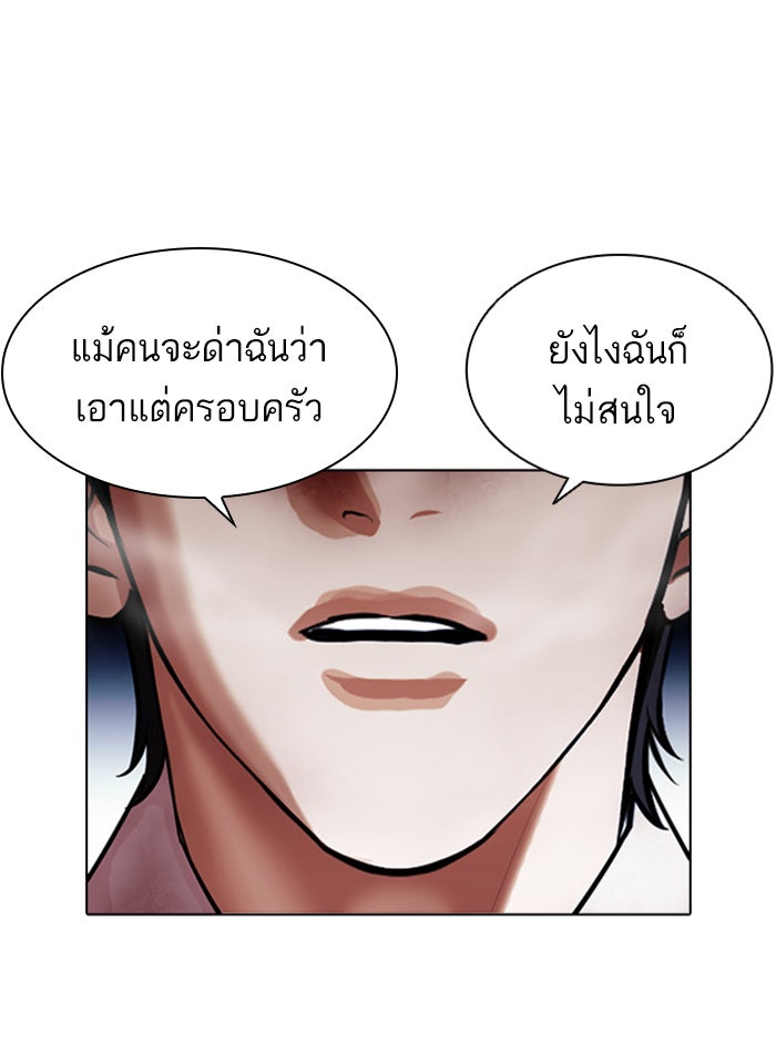LOOKISM - หน้า 134