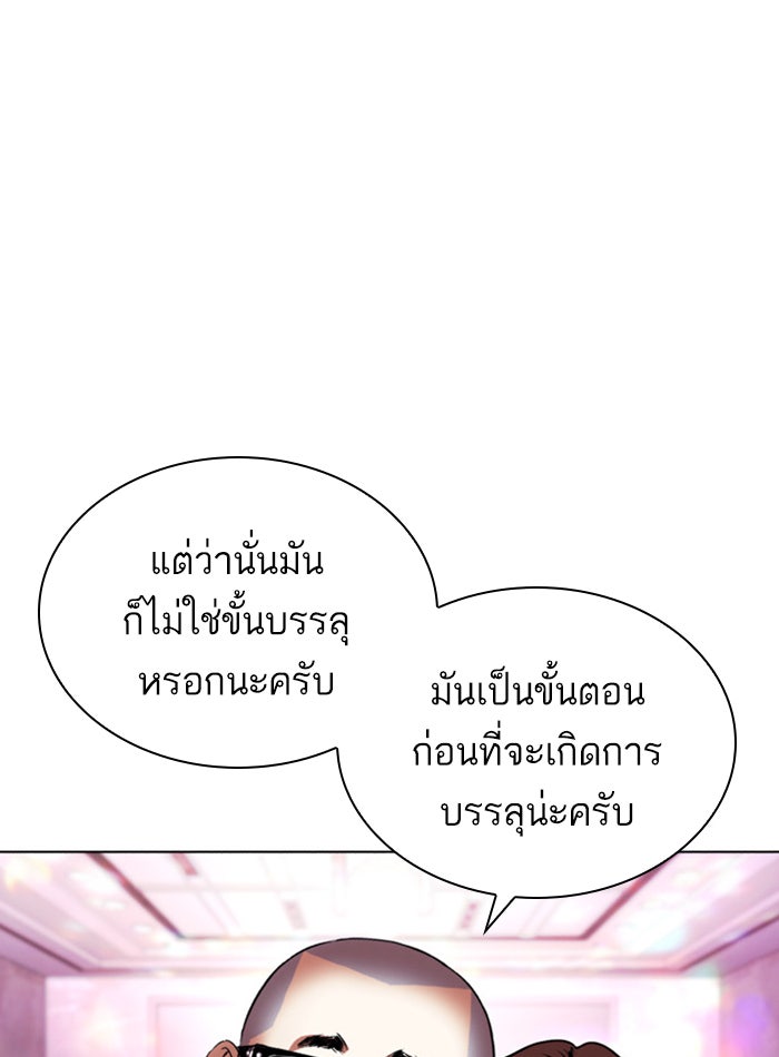 LOOKISM - หน้า 148
