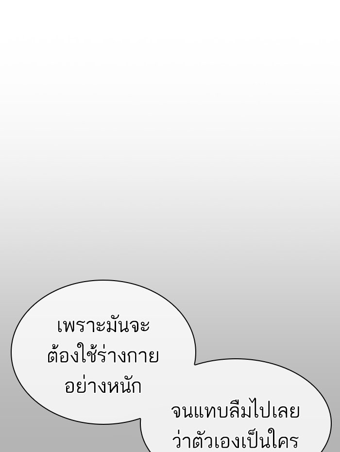 LOOKISM - หน้า 152