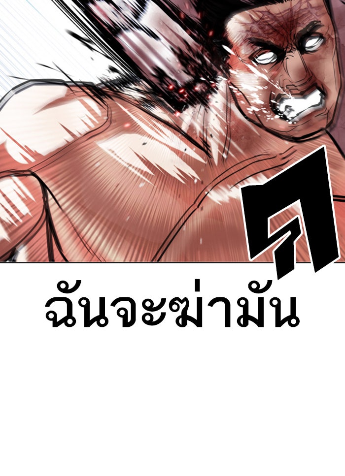 LOOKISM - หน้า 16