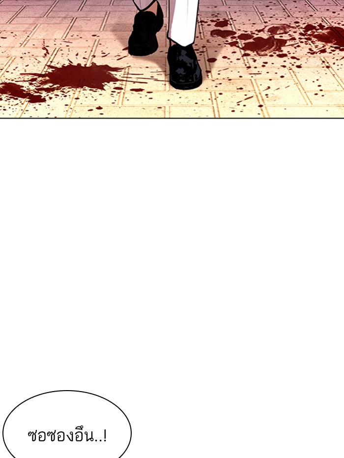 LOOKISM - หน้า 168