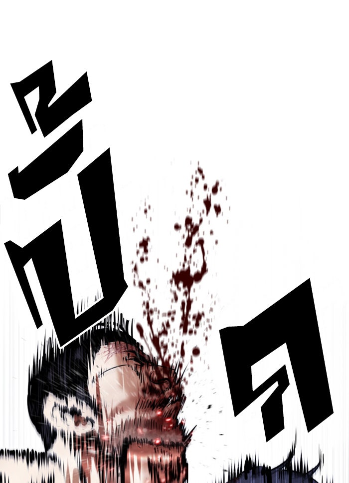LOOKISM - หน้า 17