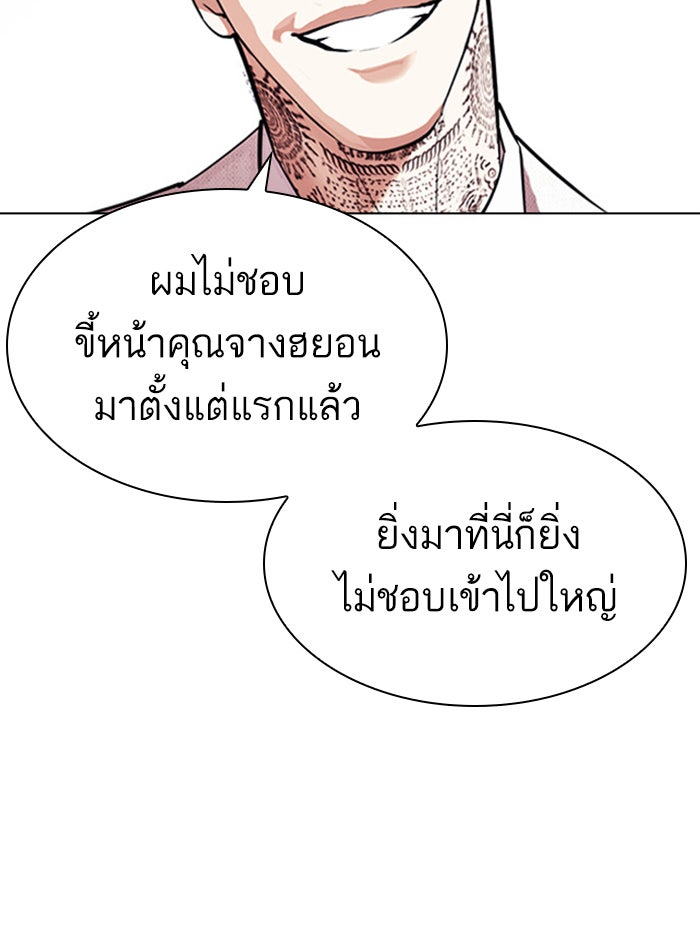 LOOKISM - หน้า 171