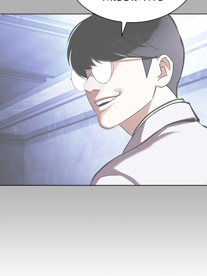 LOOKISM - หน้า 174