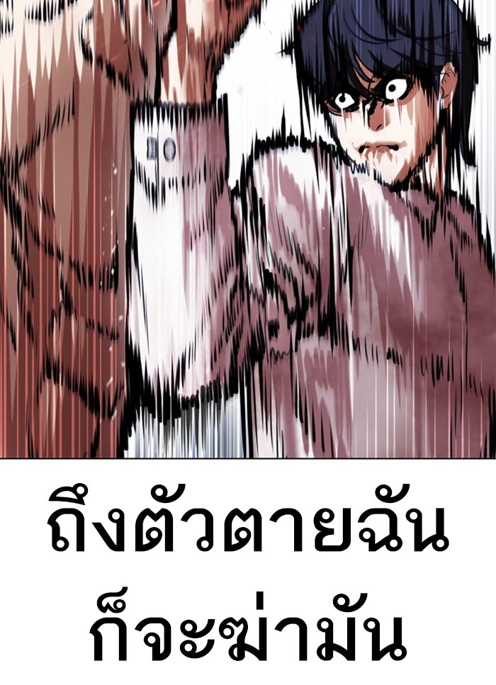 LOOKISM - หน้า 18