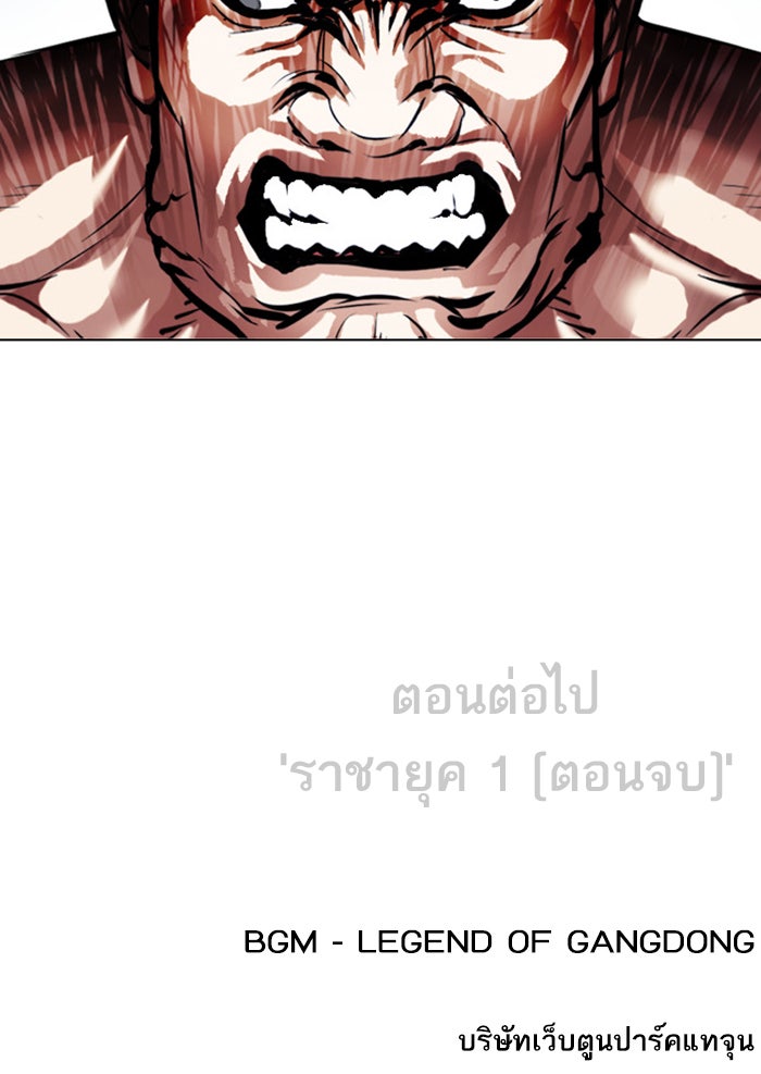 LOOKISM - หน้า 186