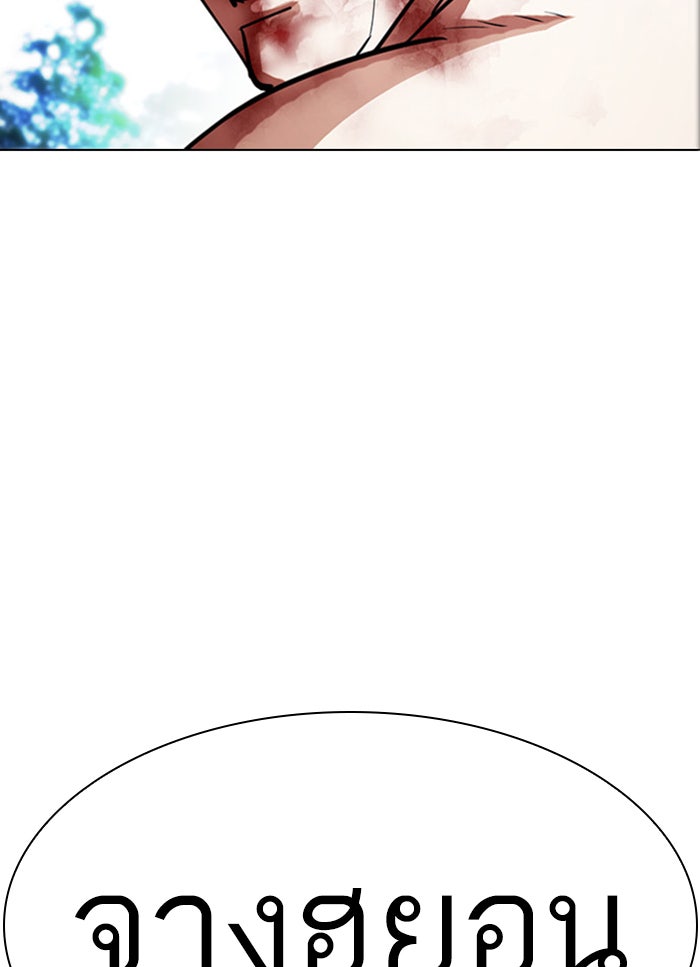 LOOKISM - หน้า 2