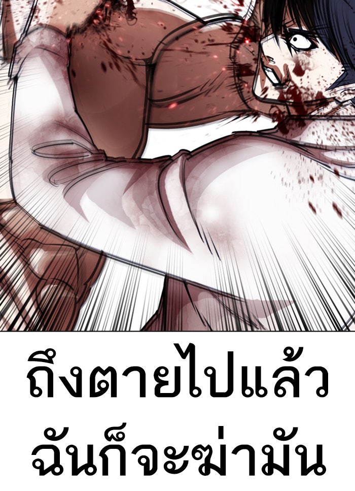 LOOKISM - หน้า 20