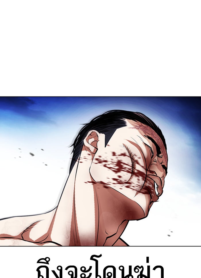 LOOKISM - หน้า 21