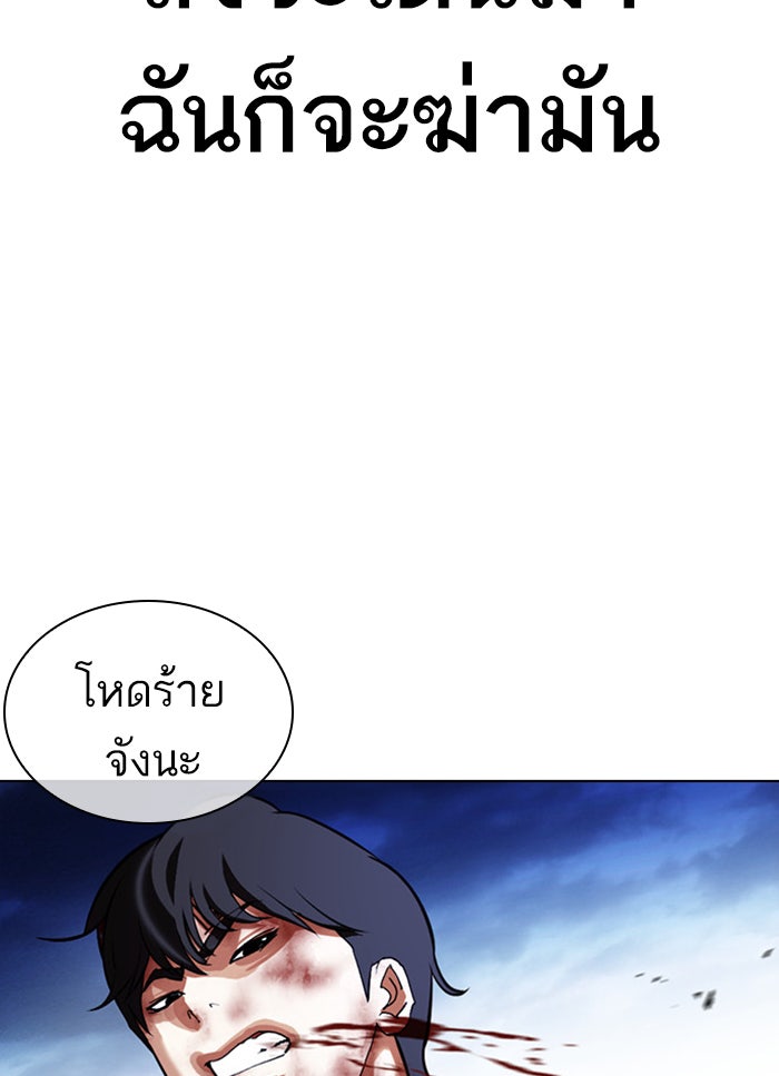 LOOKISM - หน้า 22