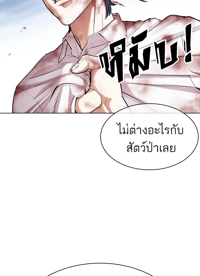 LOOKISM - หน้า 23