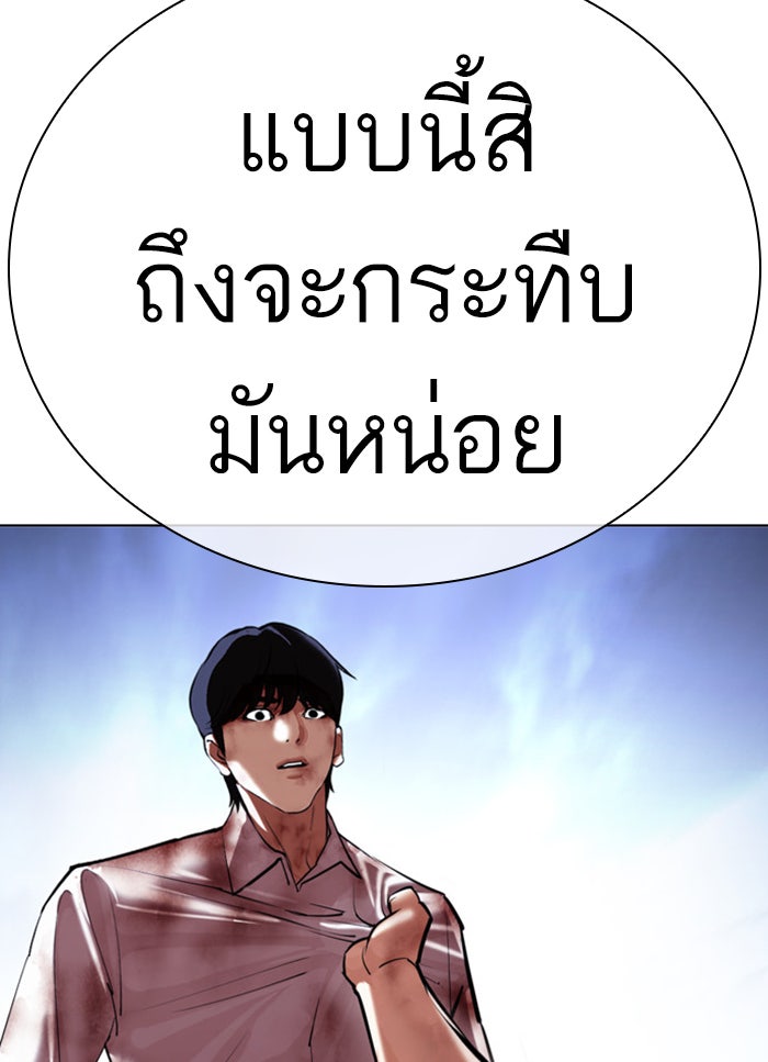 LOOKISM - หน้า 24