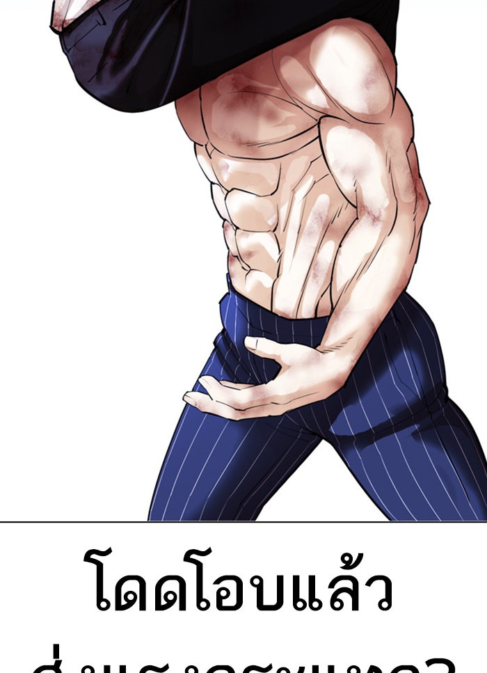 LOOKISM - หน้า 30