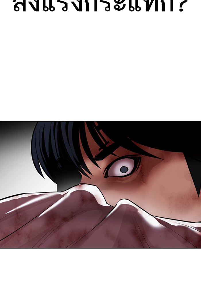 LOOKISM - หน้า 31
