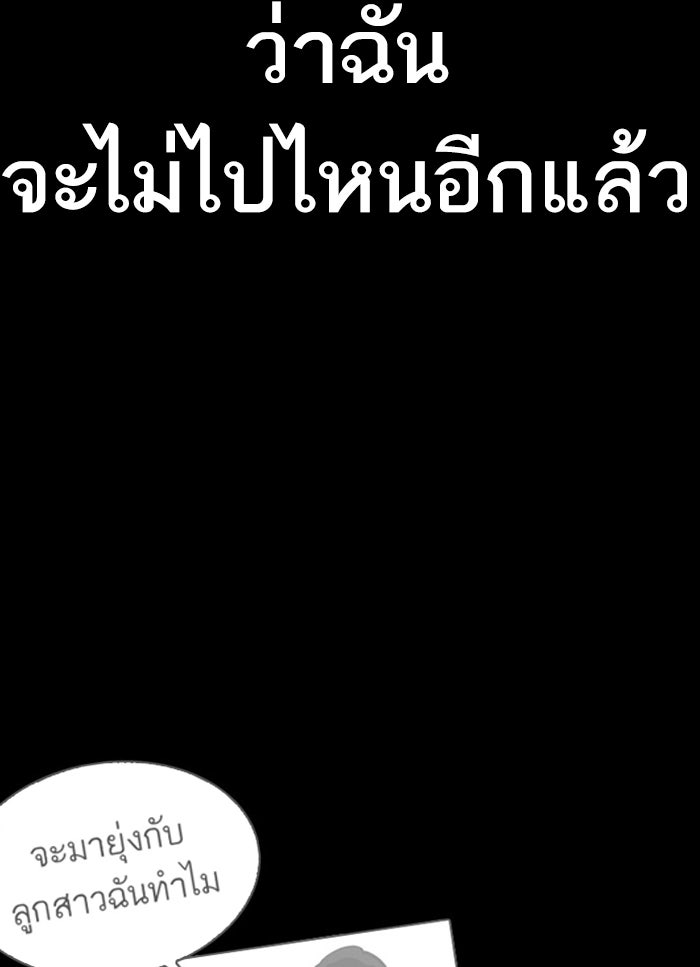 LOOKISM - หน้า 35
