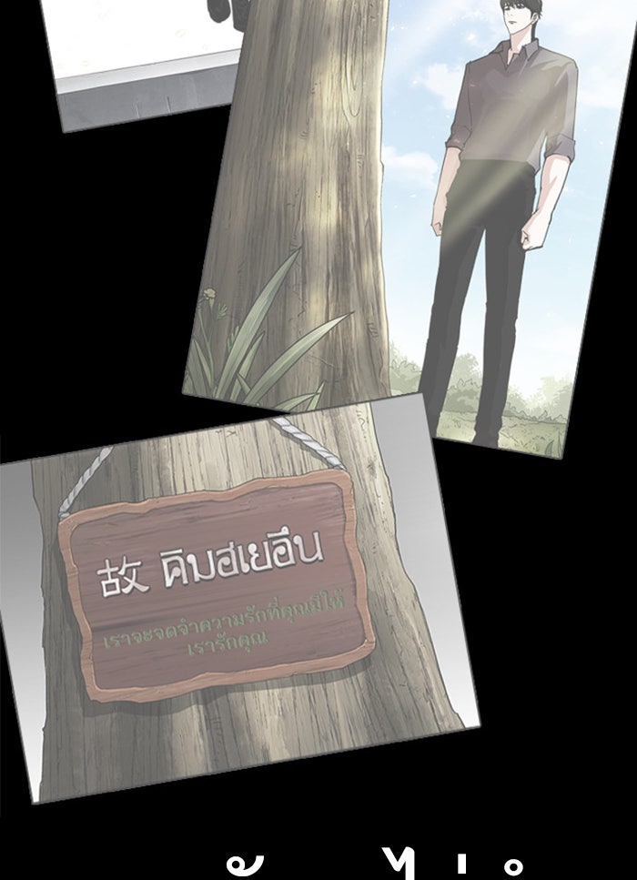 LOOKISM - หน้า 38
