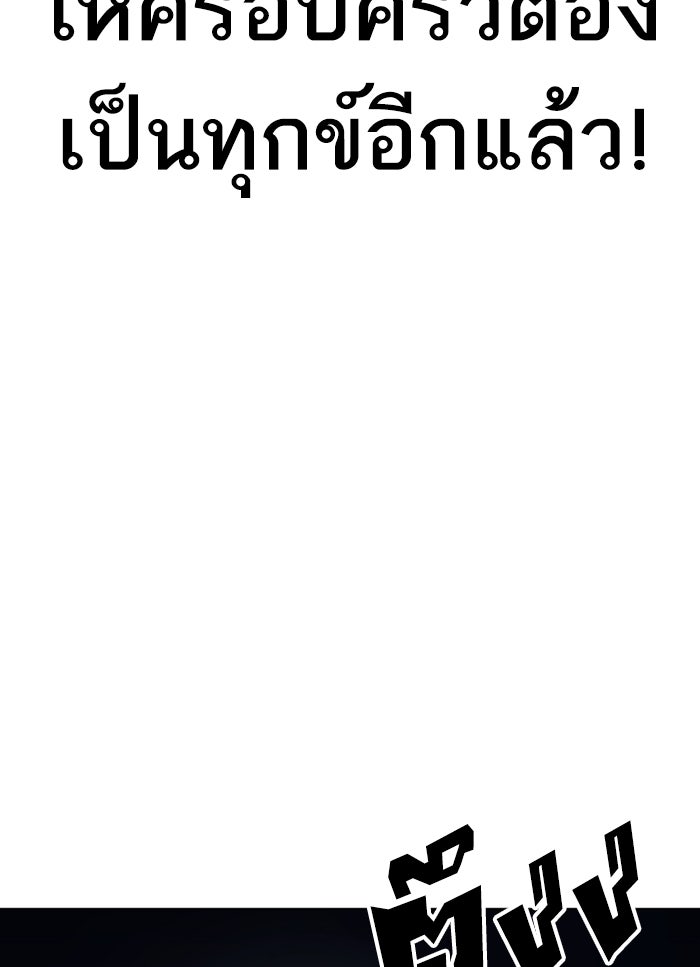 LOOKISM - หน้า 42