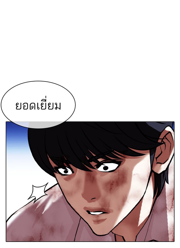 LOOKISM - หน้า 44