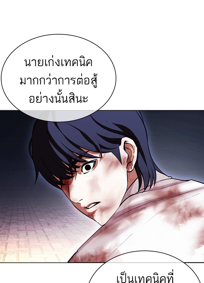 LOOKISM - หน้า 47