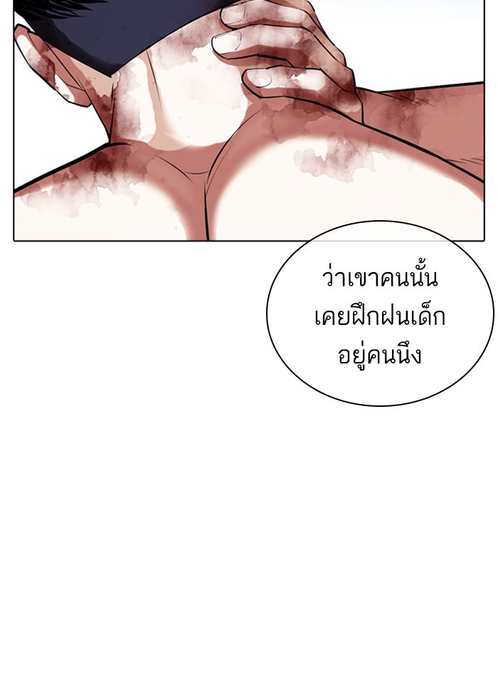 LOOKISM - หน้า 49