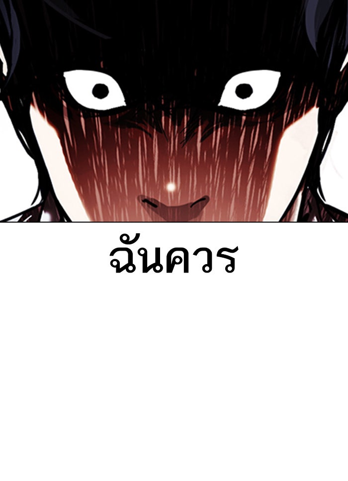 LOOKISM - หน้า 5
