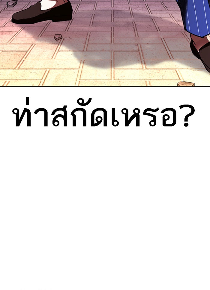 LOOKISM - หน้า 55