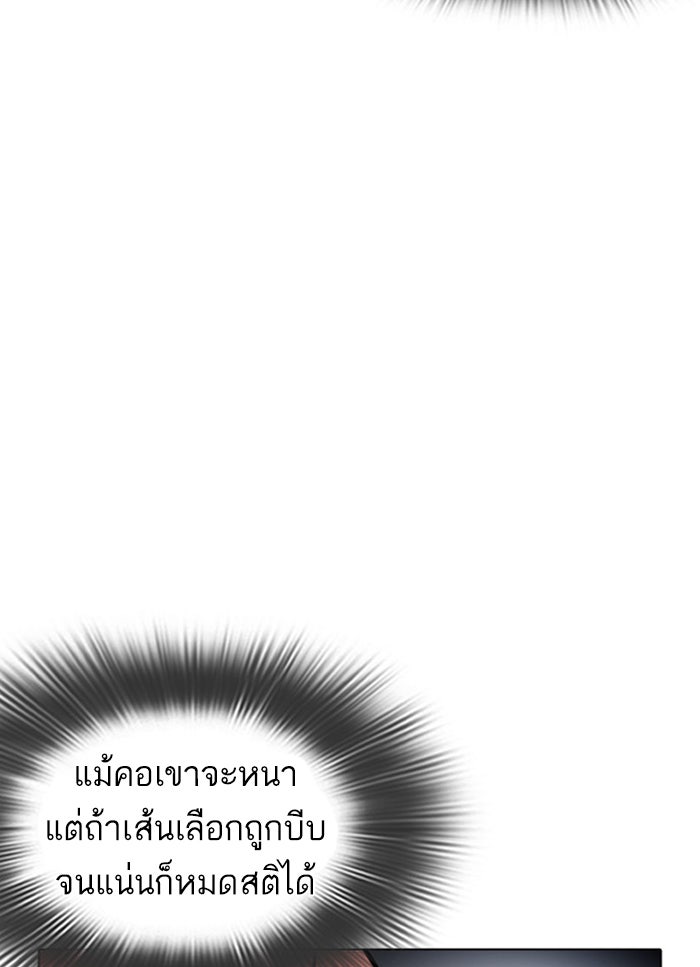 LOOKISM - หน้า 57