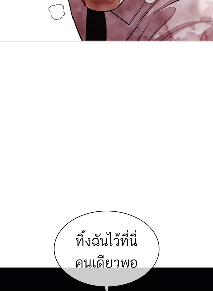 LOOKISM - หน้า 74
