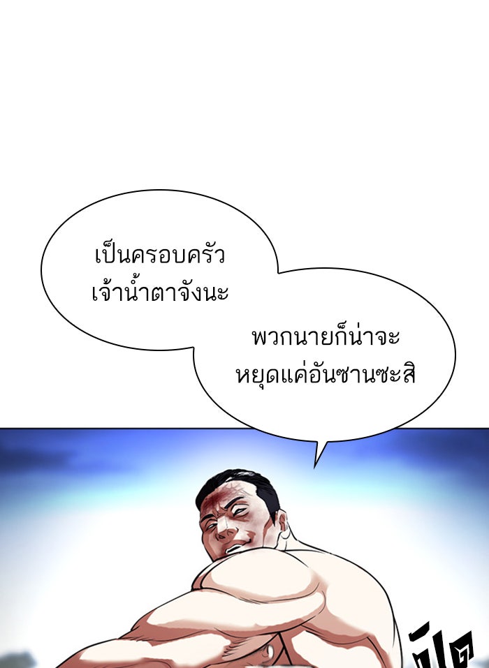 LOOKISM - หน้า 76