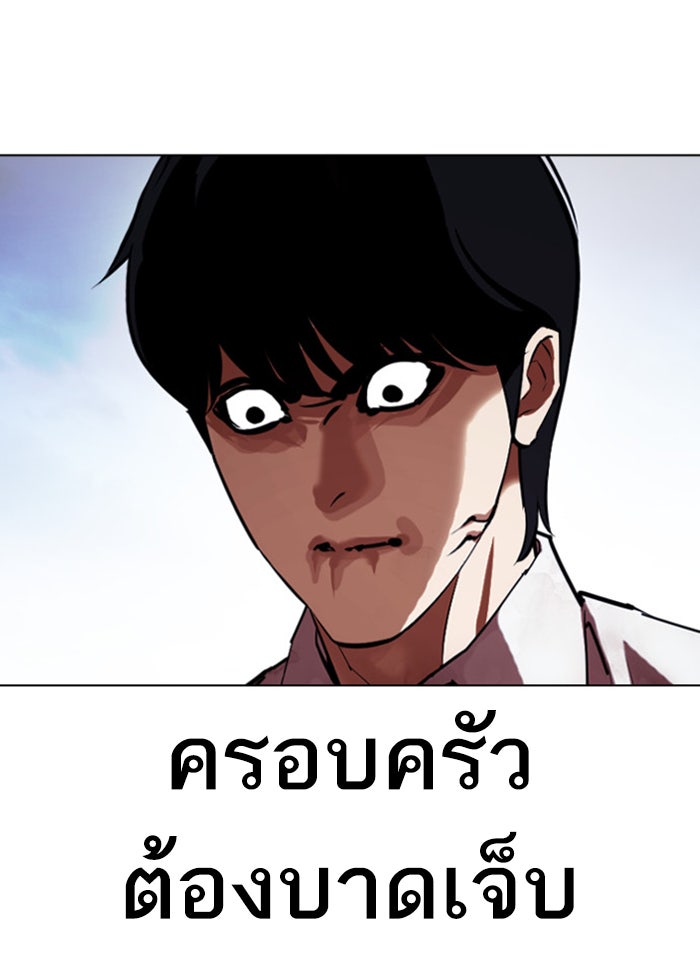 LOOKISM - หน้า 8